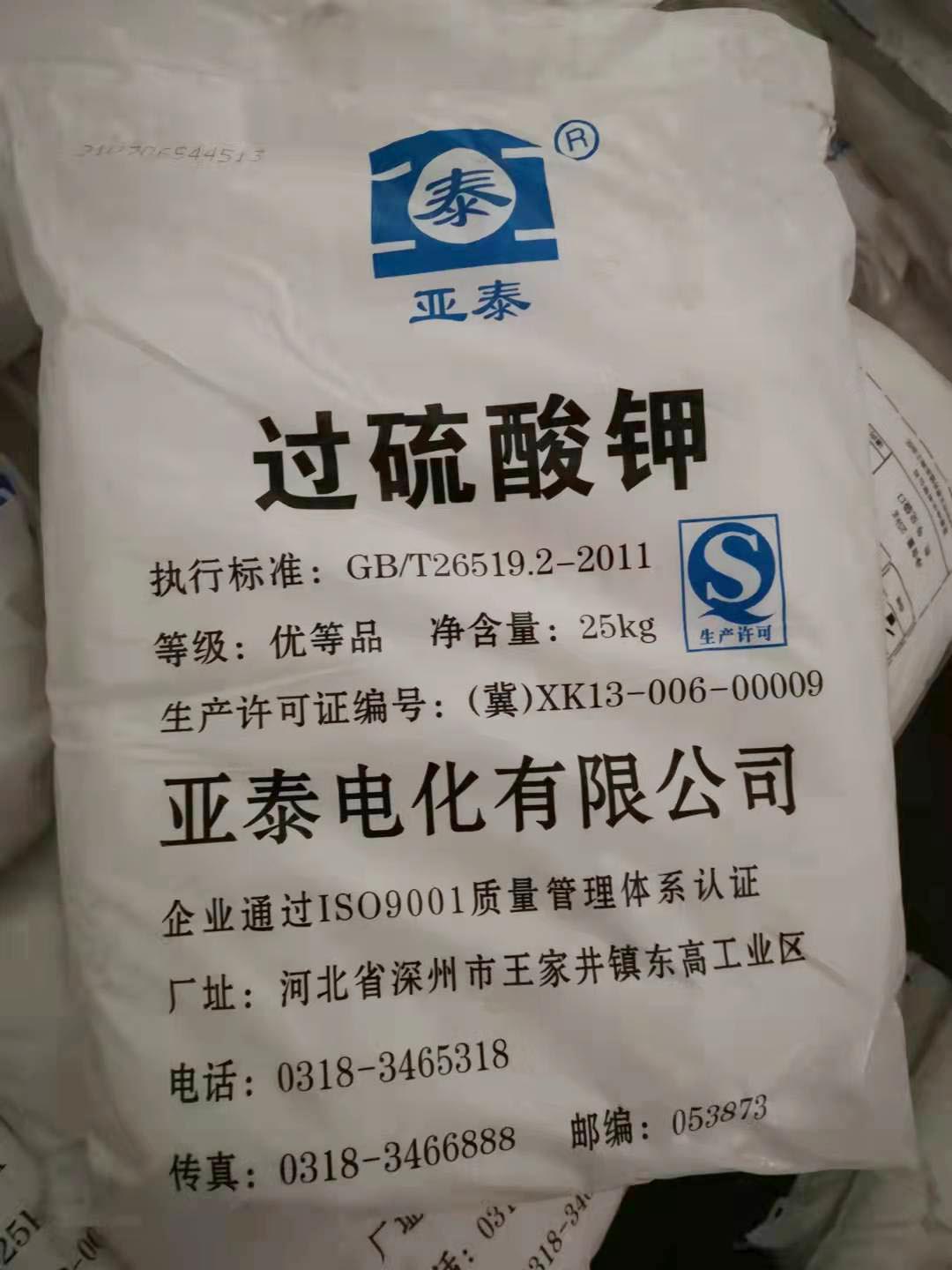 判斷過(guò)硫酸鈉質(zhì)量好壞的技術(shù)參數(shù)有哪些